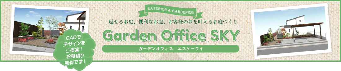 Garden Office SKY
