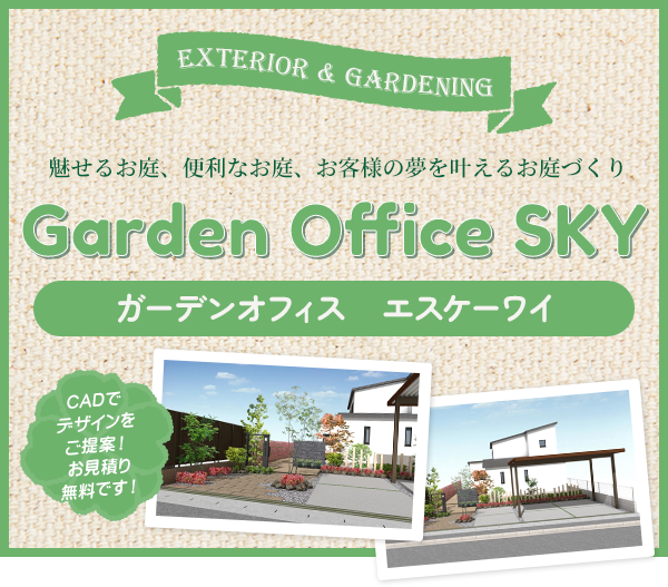 Garden Office SKY