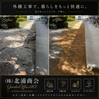  木の根撤去+整地工事