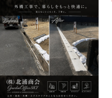 コンクリート蓋を設置。