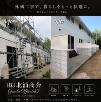 ブロックを積み+目隠しフェンス設置