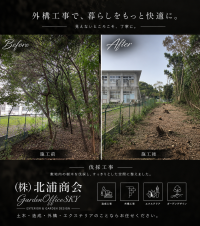 🌳 伐採工事 🌳